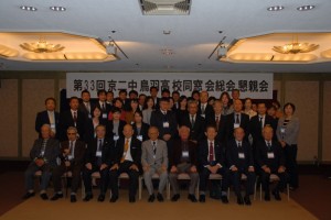 第33回総会懇親会