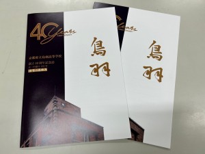 40周年記念誌