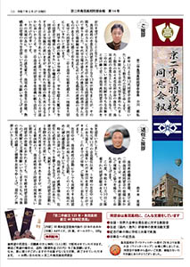 同窓会報14号